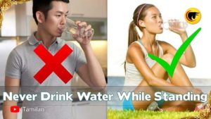 நின்று கொண்டு தண்ணீர் குடிக்கக் கூடாதாம் – ஏன் தெரியுமா?