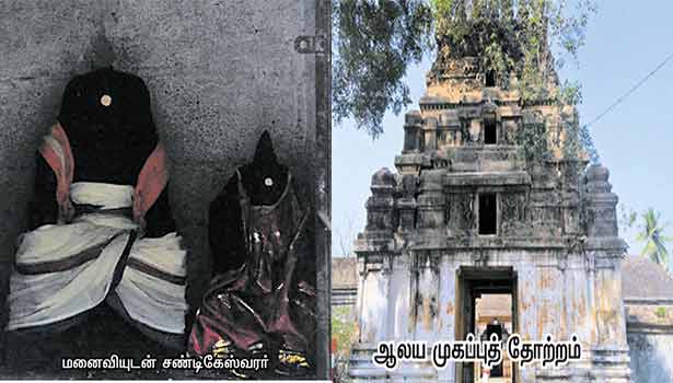 குழந்தை வரம் அருளும் குற்றம் பொறுத்த நாதர் கோவில்..!