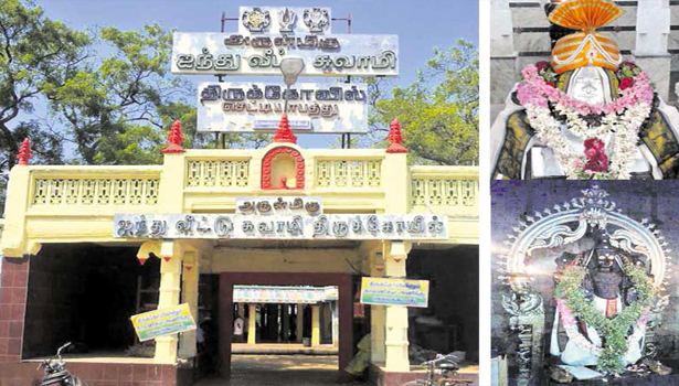 பக்தர்களின் தீராத நோய் தீர்க்கும் ஐந்து வீட்டு சுவாமி