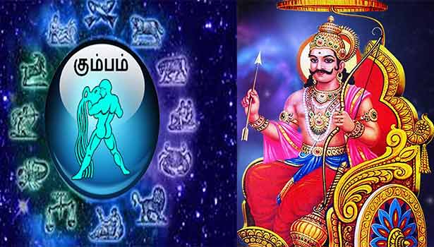 கும்ப ராசியினருக்கு பல மடங்கு அதிர்ஷ்டம்  கிடைக்க செய்ய வேண்டிய வழிபாடுகள்..!