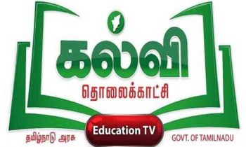 கல்வி தொலைக்காட்சியின் மூலம் மாணவர்களுக்கு சிறப்பாக பாடம் நடத்தும் ஆசிரியர்களுக்கு விருது!