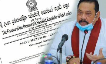 புலம் பெயர்ந்தவர்கள் தொடர்பில் வெளியான விசேட வர்த்தமானி.