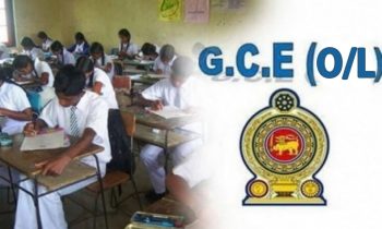 க.பொ.த.சாதாரணதர பரீட்சைகள் இடம்பெறும் திகதி அறிவிப்பு!