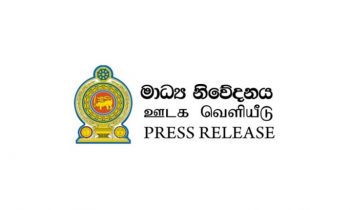 ஜனாதிபதி  ஊடக மத்திய நிலையம் திறந்து வைப்பு!