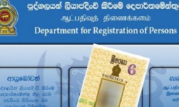 ஆட்பதிவு திணைக்களத்தின் சேவைகள் மீண்டும் ஆரம்பம்.