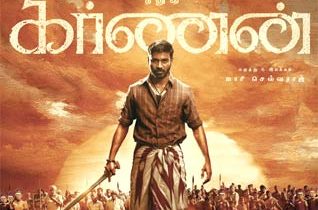 முதன் முறையாக தொலைக்காட்சியில் ஒளிபரப்பாகிறது கார்ணன் படம்!