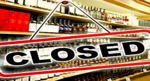 எதிர்வரும் 10ஆம் திகதி முதல் 24ஆம் திகதி வரை மூடப்படும் மதுபான சாலைகள்.