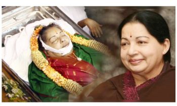 ஜெயலலிதா மரணம் குறித்த விசாரணை – வெளியான புதிய அறிவிப்பு.