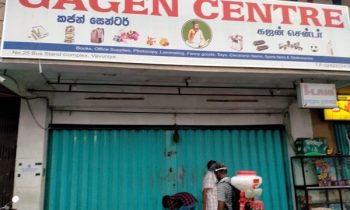 இலங்கையில் இன்று முதல் மூடப்படும் வர்த்தக நிலையங்கள்.
