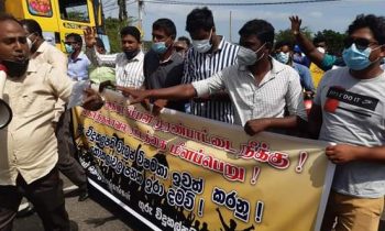 திருகோணமலையில் அதிபர் ஆசிரியர்களின் சம்பள முரண்பாட்டை தீர்க்க கோரி போராட்டம்.