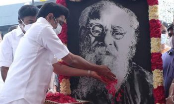 பெரியாரின்  சிலைக்கு முதலமைச்சர் மு.க.ஸ்டாலின் மரியாதை செலுத்தினார்!