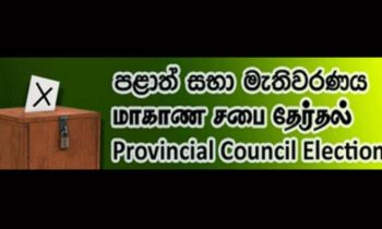 மாகாண சபை தேர்தல் விரைவில்…!!