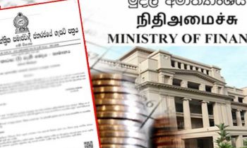 நேற்றைய தினம் இரவு வெளியான விசேட வர்த்தமானி அறிவிப்பு!