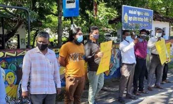 கவனயீர்ப்பு போராட்டத்தில் ஈடுபட்ட அதிபர் ஆசிரியர்கள்!