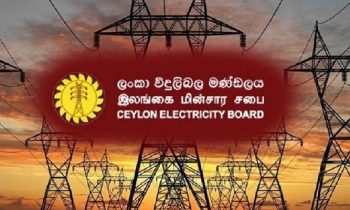 இலங்கை மின் பாவனையாளர்களுக்கு விடுக்கப்படுள்ள விசேட அறிவிப்பு.