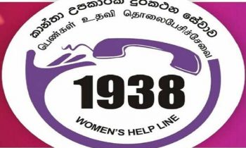 இலங்கையில் வன்முறைகளால் பாதிக்கப்படுபவர்களின் எண்ணிக்கை அதிகரிப்பு.