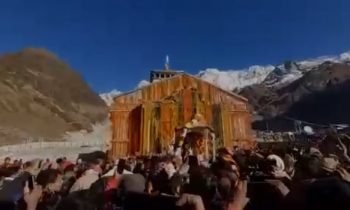 இந்தியாவில்  குளிர் காலத்தையொட்டி கேதார்நாத் கோவிலின்  நடை சாத்தப்பட்டுள்ளது.