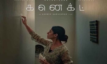 நடிகை நயன்தாராவின் புதிய படத்தின் பர்ஸ்ட் லுக் வெளியீடு தொடர்பில் வெளியான அதிரடி தகவல்.