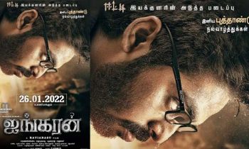 குடியரசு தினத்தில் வெளியாகவுள்ள திரைப்படம்.