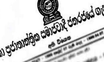 வெளியான புதிய விசேட வர்த்தமானி அறிவித்தல்.