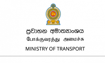 போக்குவரத்து அமைச்சு வெளியிட்டுள்ள தகவல்.