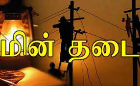 மின்சாரத் துண்டிப்பு தொடர்பில் வெளியான தகவல்.