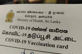 பொது இடங்களுக்கு செல்லும் போது தடுப்பூசி அட்டையை கட்டாயமாக்க தொடர்பான சட்ட தயாரிப்பு பணி.