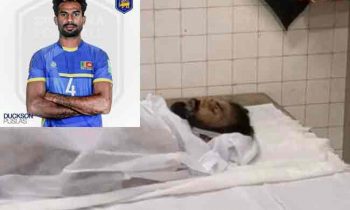 தேசிய கால்பந்தாட்ட வீரர் டக்சன் பியூஸ்லஸ் இன் பூதவுடல் இலங்கையை வந்தடைந்துள்ளது.