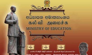 தமிழ் சிங்கள புத்தாண்டை முன்னிட்டு   கல்வியியற் கல்லூரிகளுக்கு விடுமுறை.