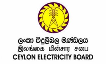 மின் துண்டிப்பு முறையில் மாற்றம் ஏற்படலாம்.