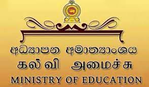 2021 உயர்தரப் பரீட்சை  எழுதிய மாணவர்ககுக்கு  விடுக்கப்படுள்ள விசேட அறிவிப்பு.