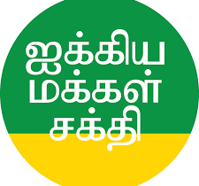 ஐக்கிய மக்கள் சக்தி  வெளியிட்ட அதிரடி தகவல்.