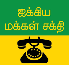 நாளைய தினம் அரசாங்கத்துக்கு எதிராக கொண்டுவரப்படவுள்ள அவநம்பிக்கை பிரேரணை முன்வைப்பு.