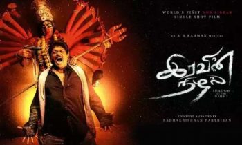 வைரலாகும் ‘இரவின் நிழல்’ படத்தின் டீசர்…!!