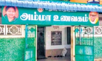 அம்மா உணவக சர்ச்சை- மகளிர் குழு ஒப்பந்தம் ரத்து.