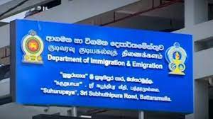 குடிவரவு மற்றும் குடியகல்வு திணைக்களம் விடுத்துள்ள விசேட அறிவிப்பு.