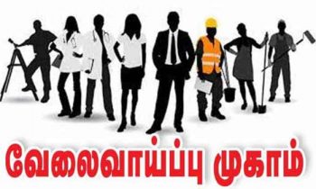 நாளை தனியார் துறை வேலைவாய்ப்பு முகாம்.