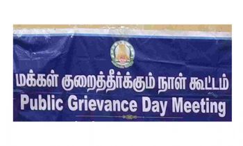 புதுக்கோட்டையில் மக்கள் குறைதீர்க்கும் நாள் கூட்டம்.