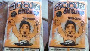 கர்ப்பிணித் தாய்மார்களுக்கு  திரிபோஷா இல்லை.