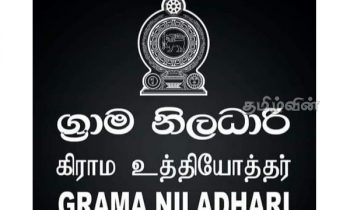 வீட்டிலிருந்து பணியாற்றுவது தொடர்பில் எடுக்கப்பட்டுள்ள தீர்மானம்! இன்று முதல் நடைமுறை.
