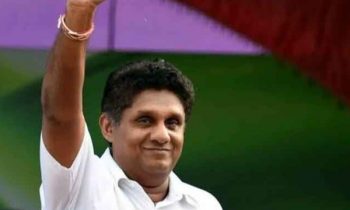 நாட்டை கட்டியெழுப்ப நாம் தயார்: சஜித் பிரேமதாஸ.