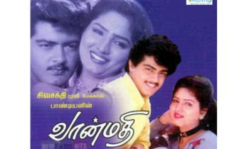 விஜய் தவறவிட்ட படத்தில் நடித்த நடிகர் அஜித்.