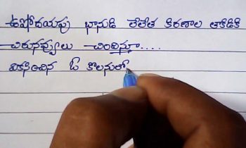 ஆந்திராவில் அரசு அலுவலகங்களில் தெலுங்கில் மட்டுமே எழுத, படிக்க, பேச வேண்டும்.