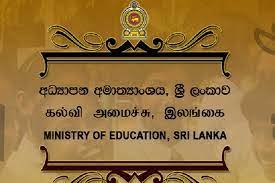 கல்வி அமைச்சு வெளியிட்ட முக்கிய அறிவிப்பு!