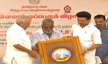 திமுக அரசு ஆன்மீகத்திற்கு எதிரானது அல்ல- முதலமைச்சர் தகவல்.