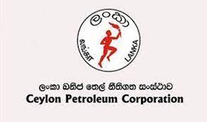 இலங்கை பெற்றோலிய கூட்டுத்தாபனம் விடுத்த விசேட தகவல்.