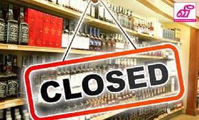 மதுபானசாலைகளை மூடுவதற்கு நடவடிக்கை.