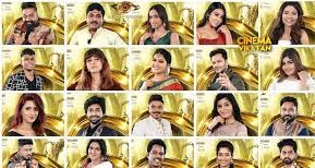 பிக் பாஸ் வீட்டை விட்டு வெளியேறப்போகும் முக்கிய நபர்.. ஷாக்கிங் செய்தி.